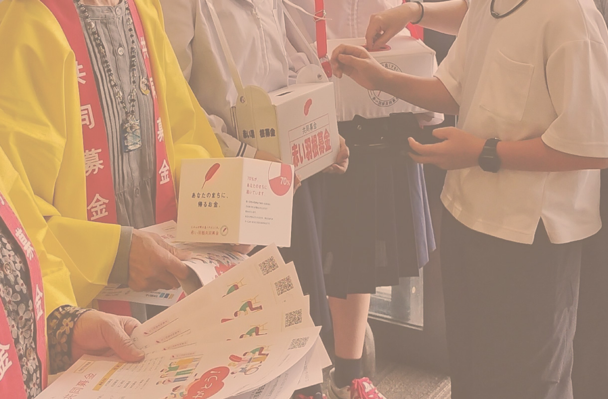 活動を探すボタン画像